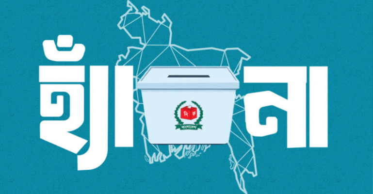 গণভোট : সরকারি কর্মকর্তাদের ‘হ্যাঁ-না’ প্রচারণায় নিষেধাজ্ঞা ইসির