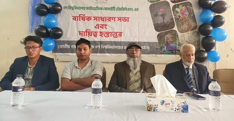 জিবিপিএসের বার্ষিক সাধারণ সভা ও দায়িত্ব হস্তান্তর অনুষ্ঠিত