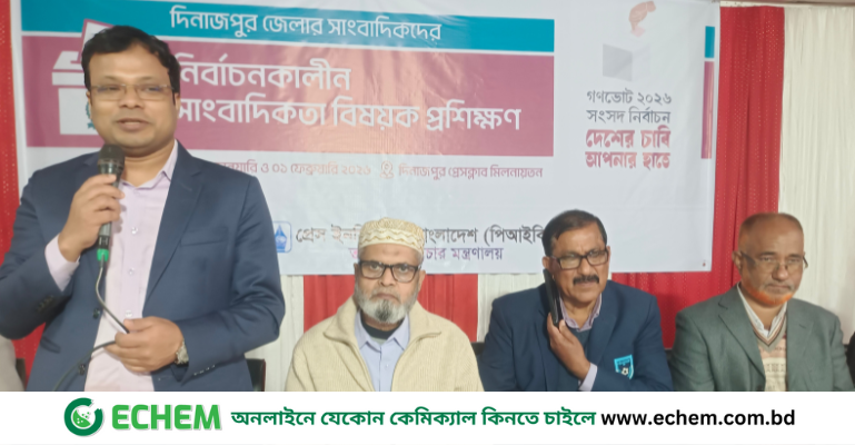 দিনাজপুরে নির্বাচনকালীন সাংবাদিকতা বিষয়ক প্রশিক্ষণ কর্মশালার উদ্বোধন