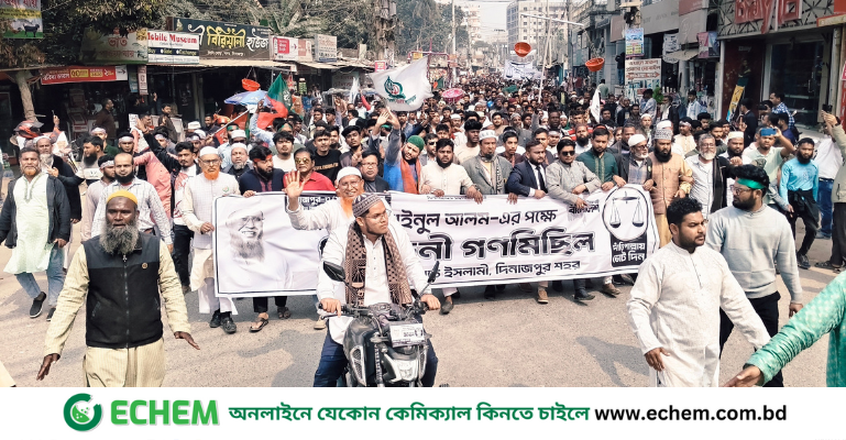 দেশের মানুষ চাঁদাবাজদের আর দেখতে চায় না, দিনাজপুরে গণমিছিল পূ্র্ব সমাবেশে বক্তারা