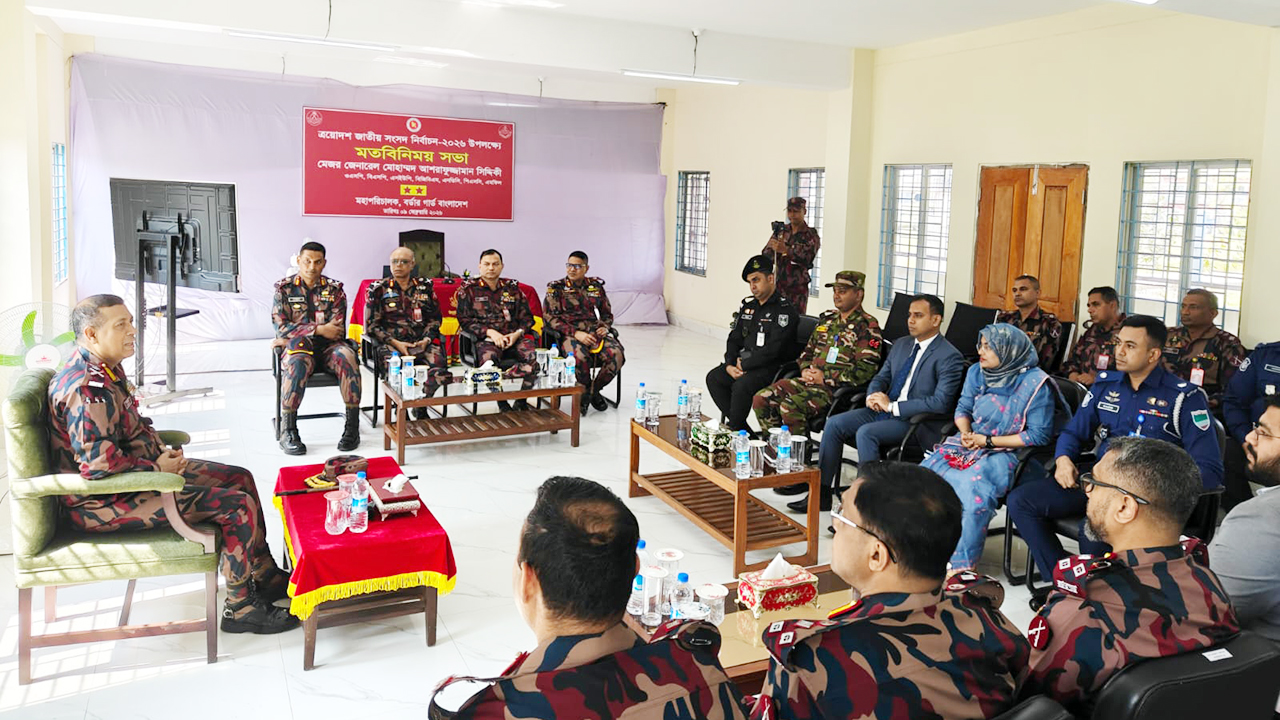 নির্বাচনী দায়িত্ব পালনে বিজিবি সম্পূর্ণ প্রস্তুত : মহাপরিচালক