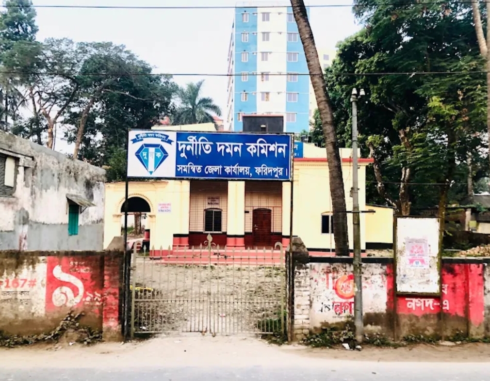 ফরিদপুরে সাবেক জেলা পরিষদ চেয়ারম্যানের স্ত্রীর বিরুদ্ধে দুদকের মামলা