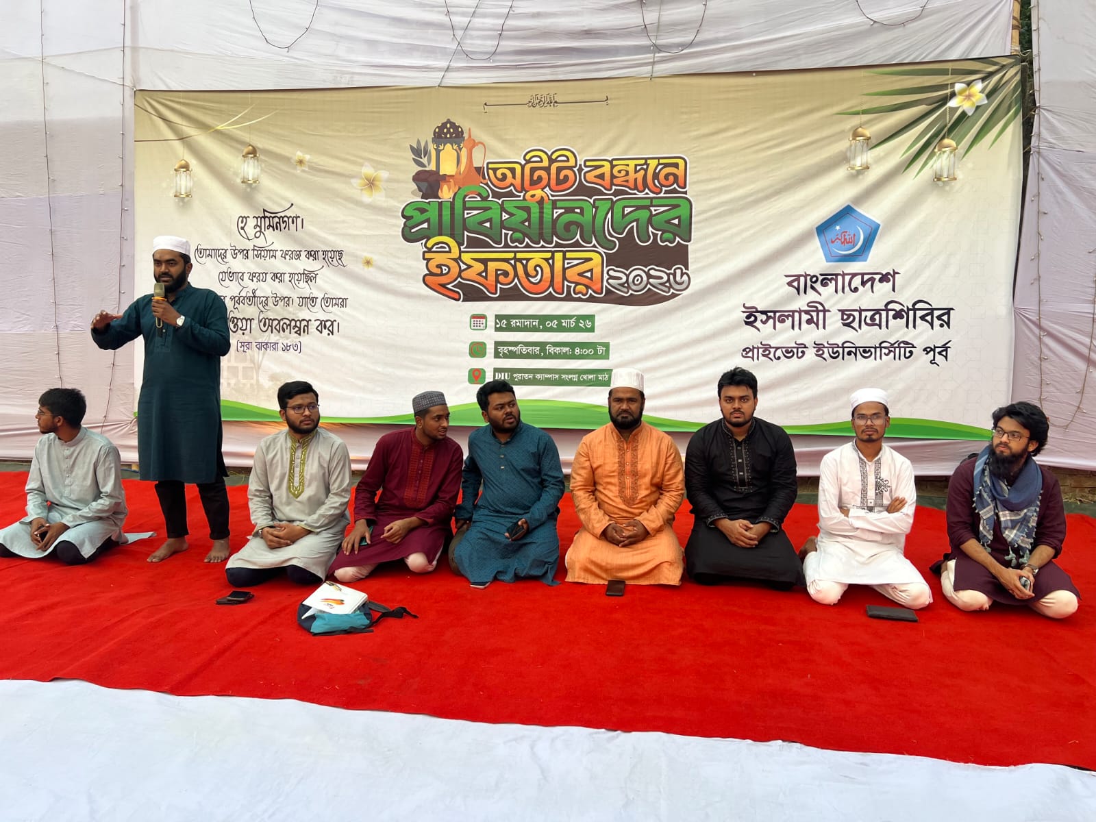 ডিআইইউতে ছাত্রশিবিরের উদ্যোগে দোয়া ও ইফতার মাহফিল