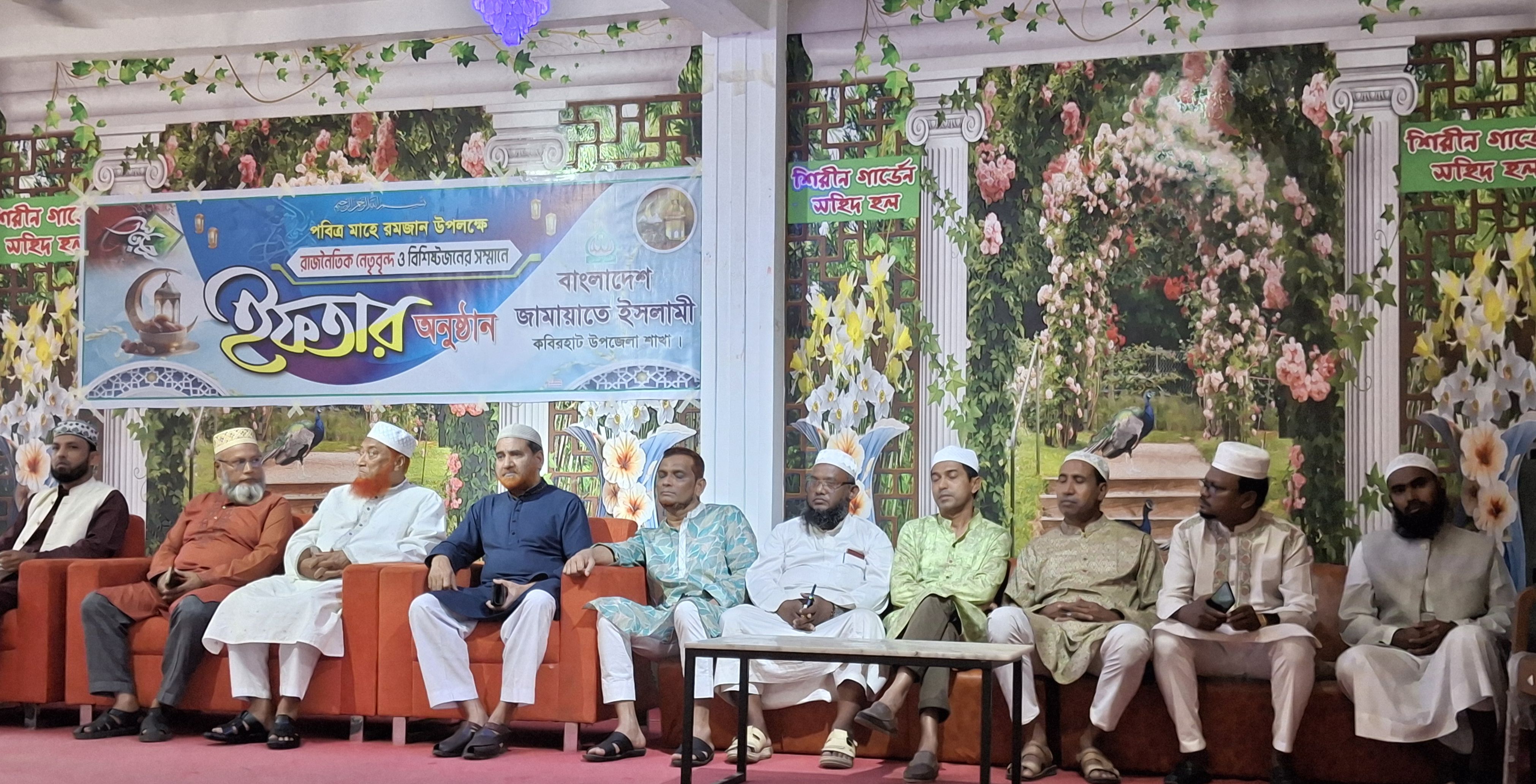 কবিরহাটে রাজনৈতিক নেতৃবৃন্দ ও বিশিষ্টজনদের সম্মানে জামায়াতে ইসলামীর ইফতার অনুষ্ঠান