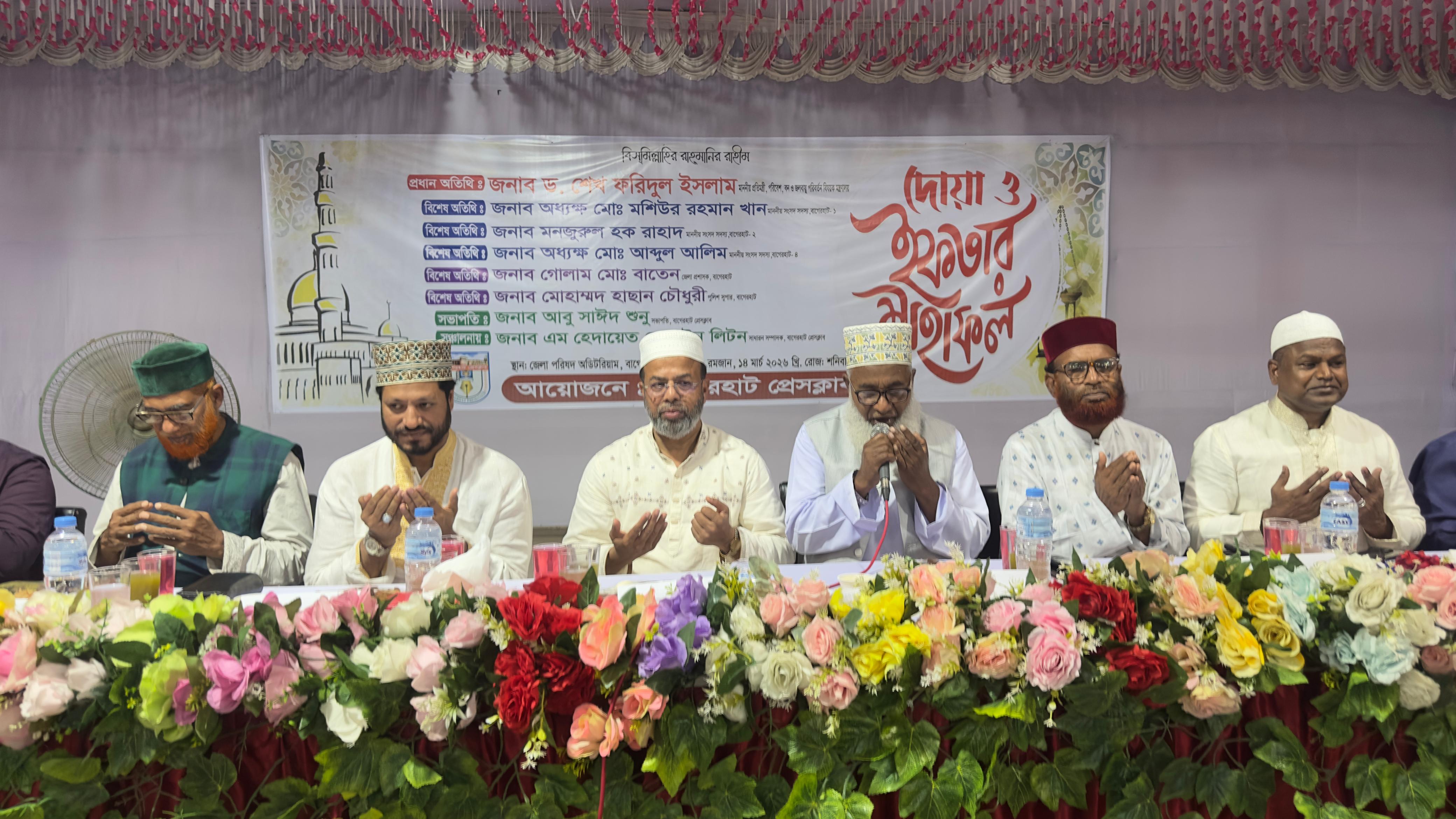 বাগেরহাট প্রেসক্লাবের ইফতার মাহফিল অনুষ্ঠিত