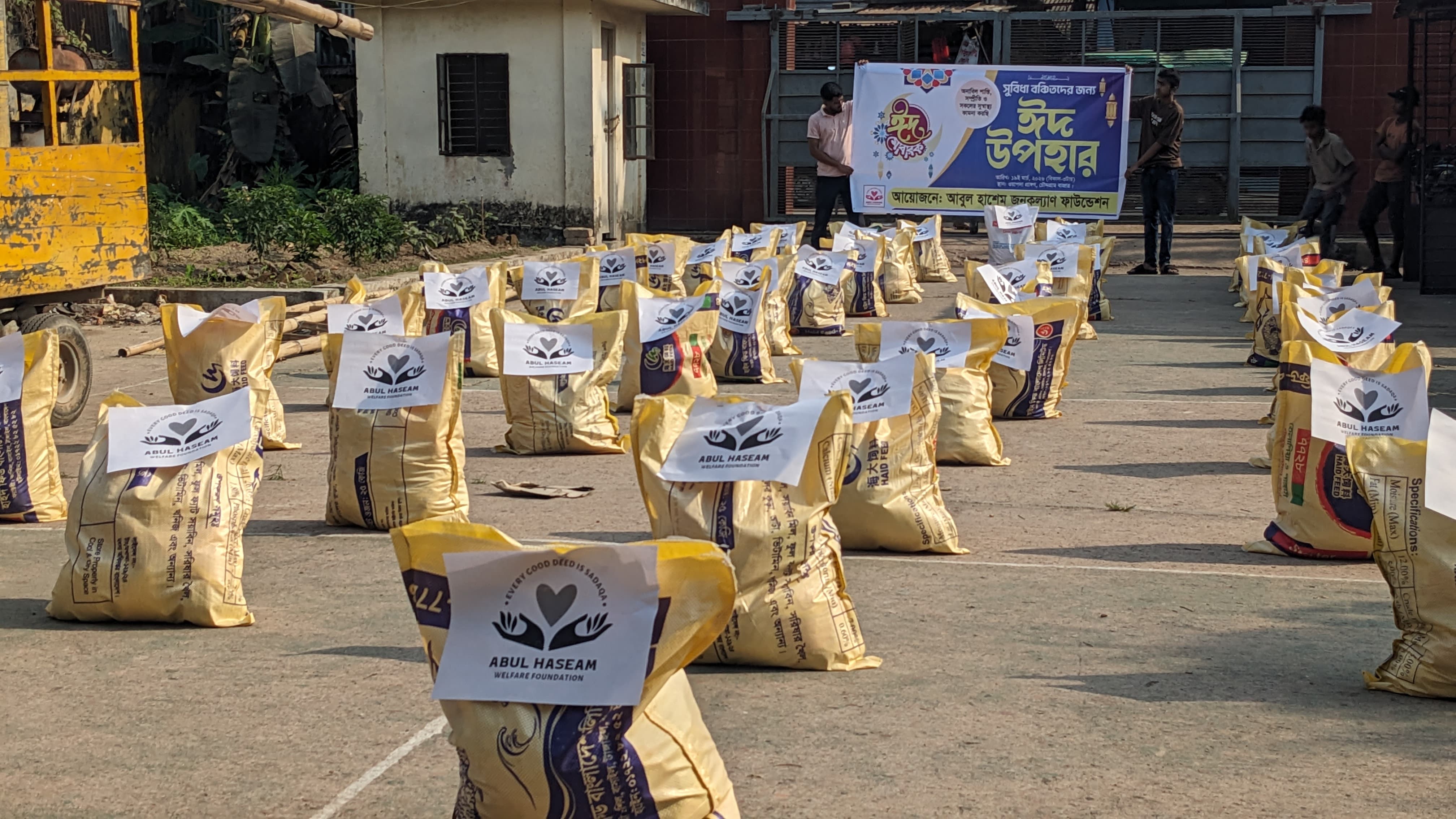 চৌদ্দগ্রামে আবুল হাশেম জনকল্যাণ ফাউন্ডেশনের উদ্যোগে ঈদ উপহার বিতরণ
