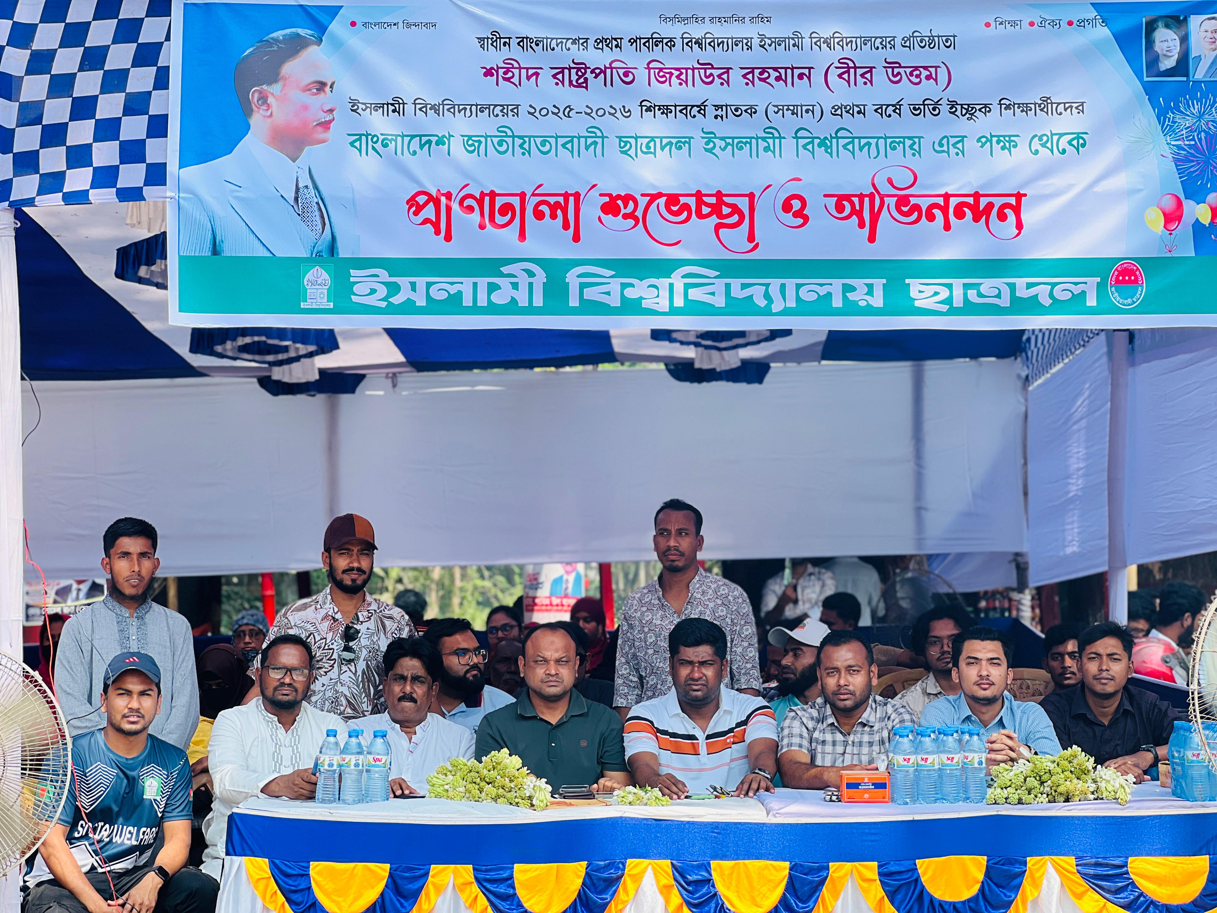 গুচ্ছ ভর্তি পরীক্ষার্থীদের সহযোগিতায় ইবি ছাত্রদলের হেল্প ডেস্ক