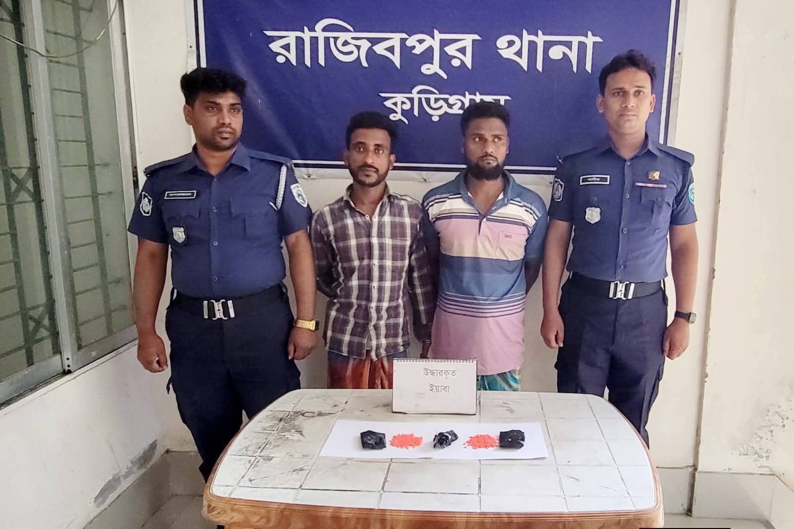 রাজীবপুরে ইয়াবা ট্যাবলেট সহ দুই জন আটক