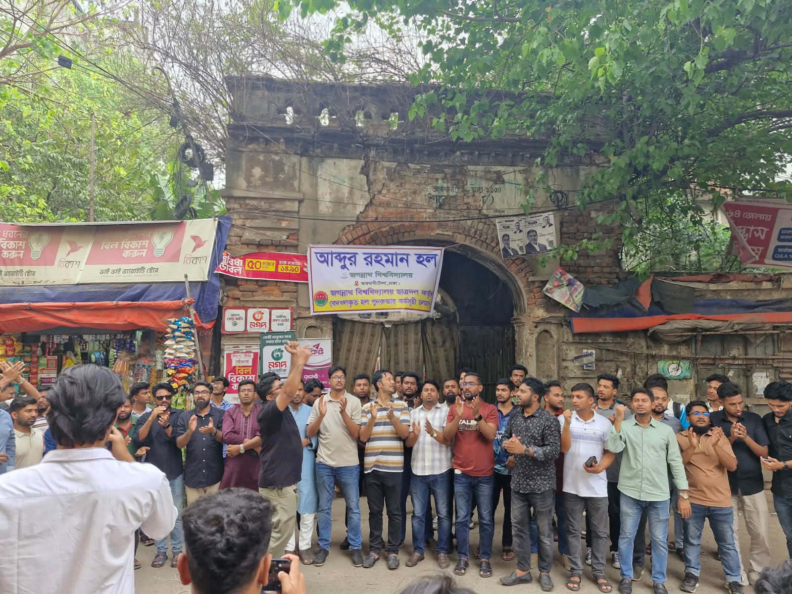 জবির বেদখলকৃত দুই হল উদ্ধারে ১০ দিনের আল্টিমেটাম