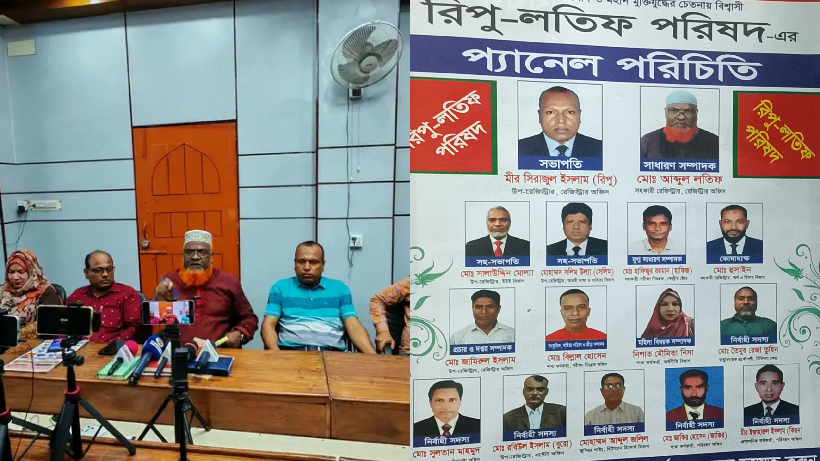 ইবি কর্মকর্তা সমিতির নির্বাচন,রেজিস্ট্রার পদে কর্মকর্তাসহ ৮ দফা ইশতেহার রিপু-লতিফ পরিষদের