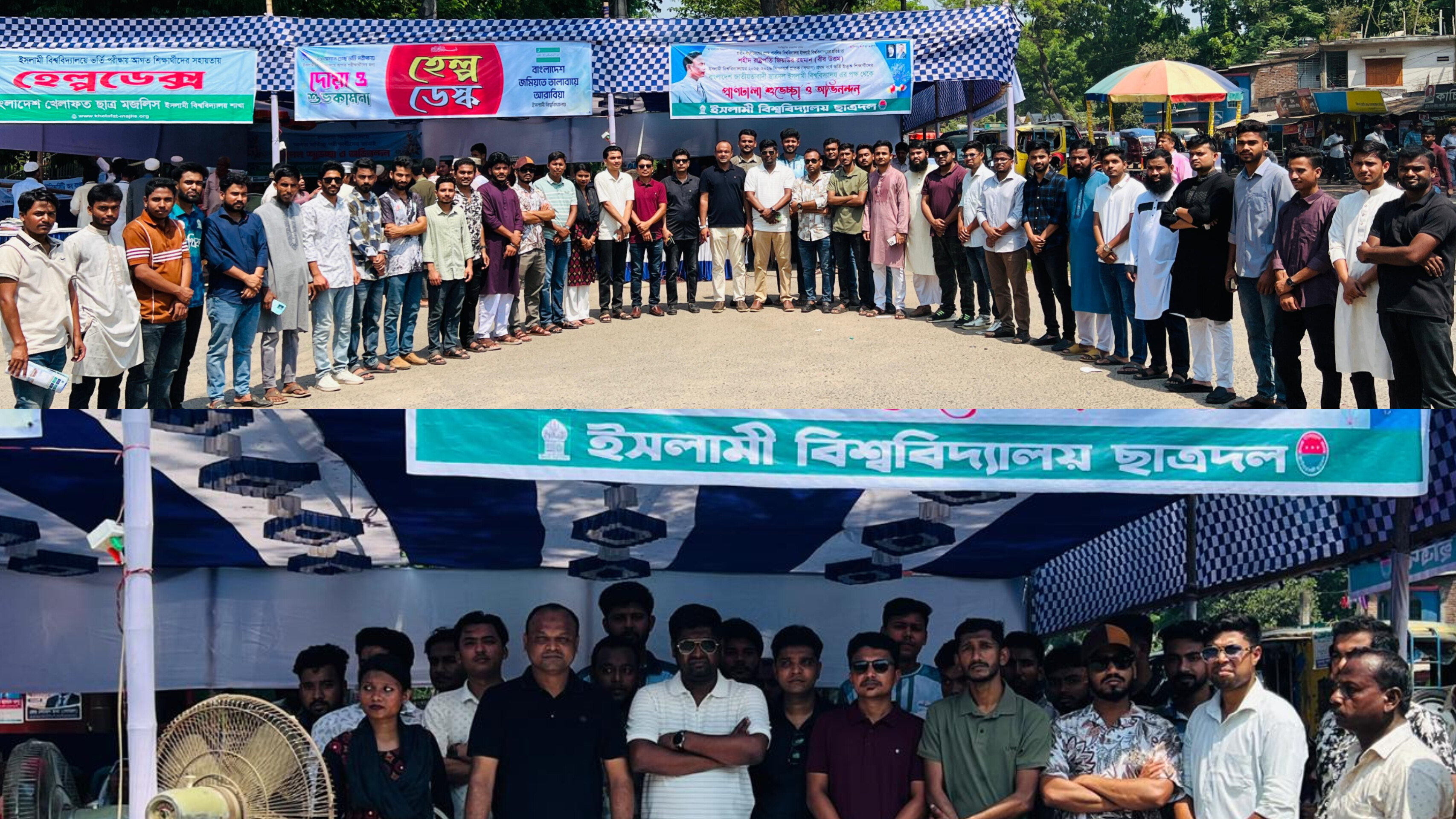 গুচ্ছ ভর্তি পরীক্ষার দ্বিতীয় দিনে ইবি ছাত্রদলের সহযোগিতামূলক নানান কার্যক্রম