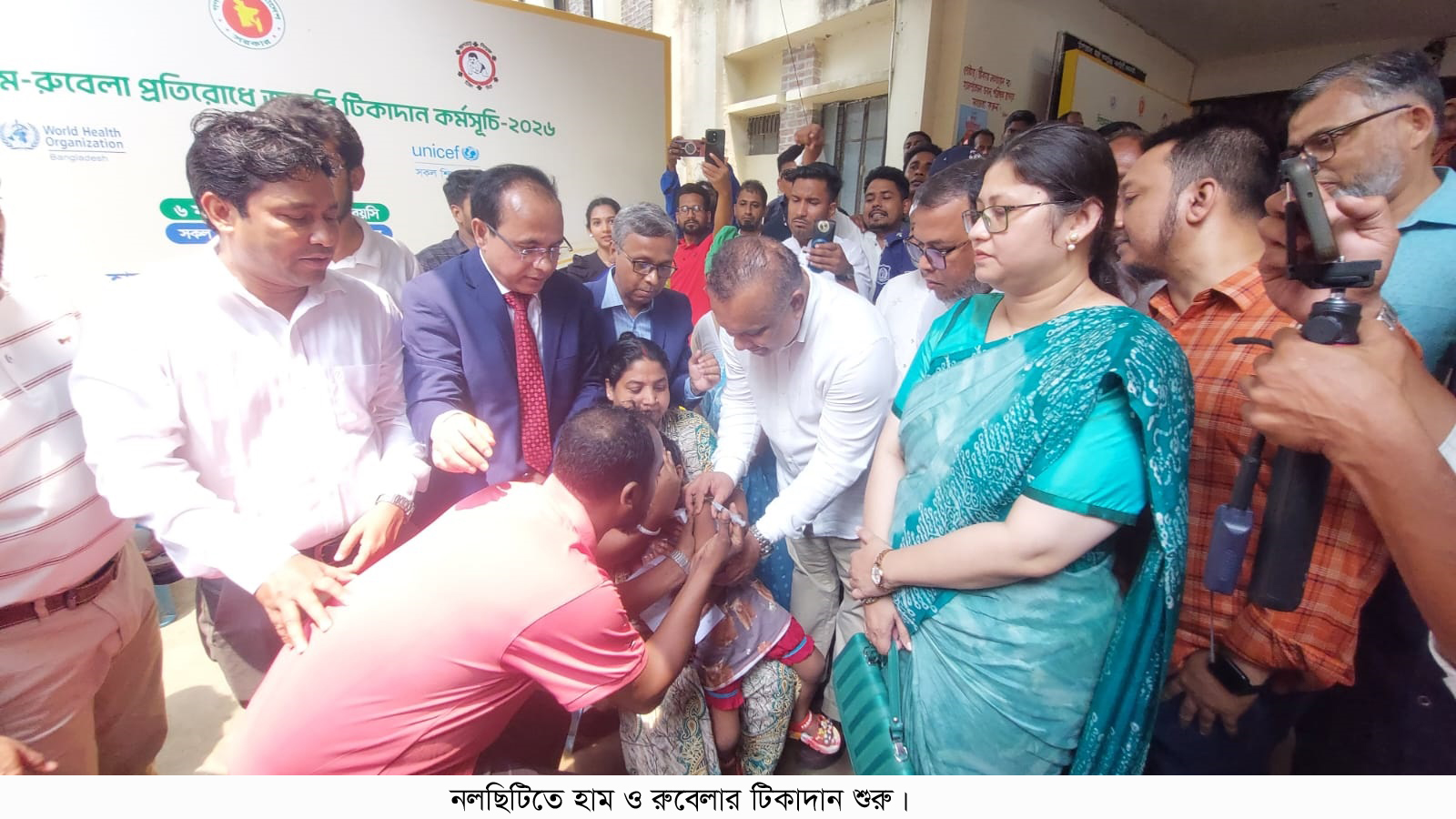 নল‌ছি‌টি‌তে হাম-রুবেলা প্রতিরোধে জরুরি টিকাদান কর্মসূচির উদ্বোধন