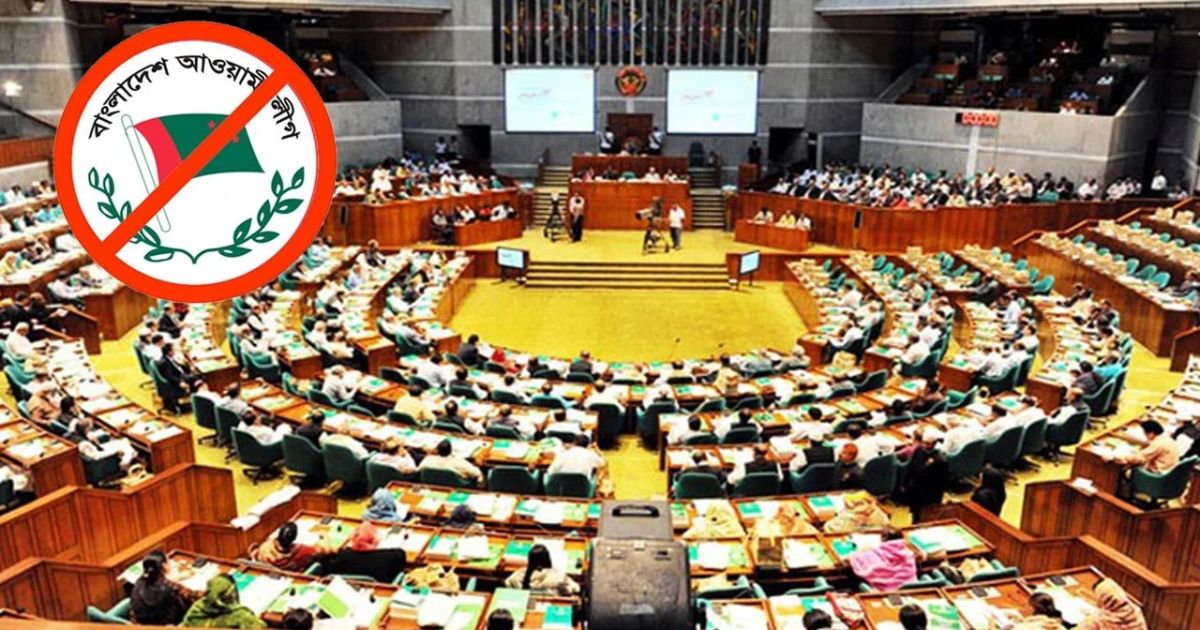 আ.লীগের কার্যক্রম নিষিদ্ধ করে সংসদে বিল পাস