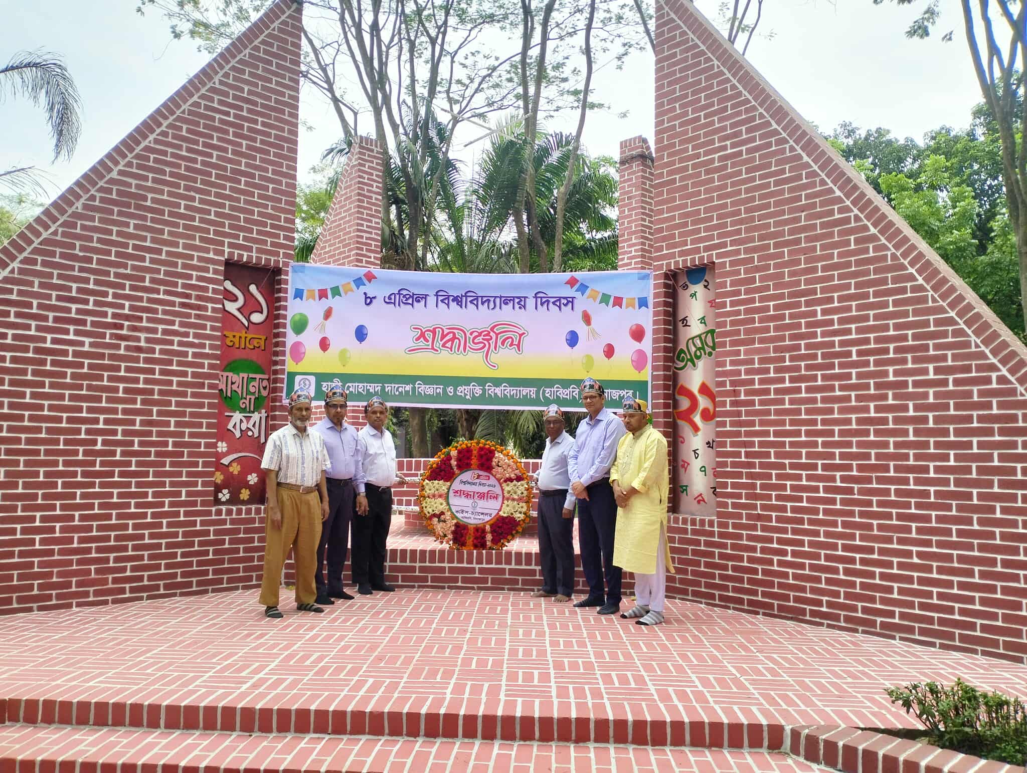 হাবিপ্রবিতে বিশ্ববিদ্যালয় দিবস উদযাপন ঘিরে সমালোচনা: নামের বানান ভুল, র‍্যালিতে সাধারণ শিক্ষার্থীর অনুপস্থিতি