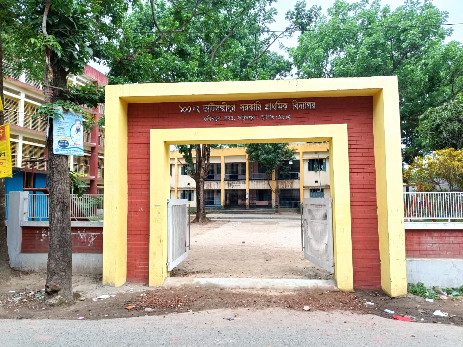 ১৫৪ পরীক্ষার্থীর ওএমআর শিট গায়েব: ফরিদপুরে দুই শিক্ষা কর্মকর্তা বদলি