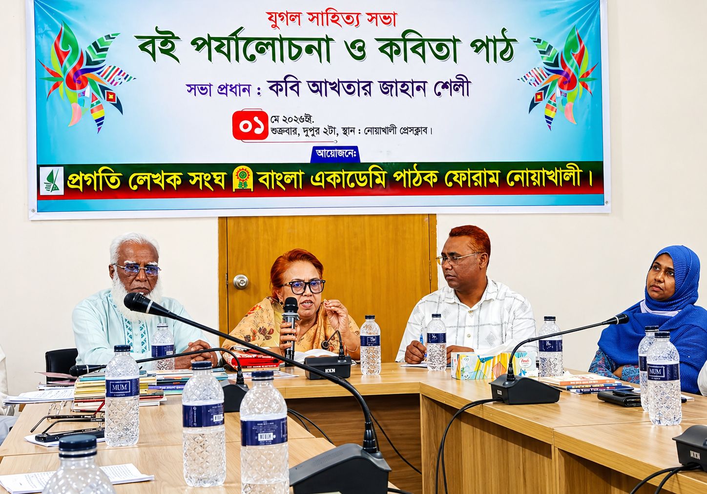 নোয়াখালীতে যুগল সাহিত্য সভা, বই পর্যালোচনা ও কবিতা পাঠ অনুষ্ঠিত