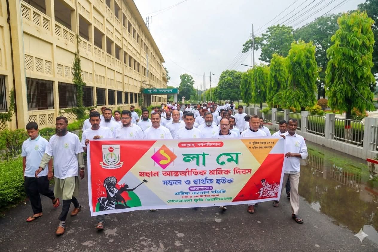 শেকৃবিতে যথাযোগ্য মর্যাদায় মহান মে দিবস-২০২৬ পালিত