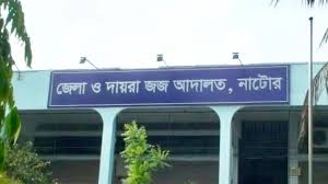 নাটোরে ৭বছরের শিশুর বয়স ২১দেখিয়ে মামলা করায় বাদীর বিরুদ্ধেই মামলার নির্দেশ