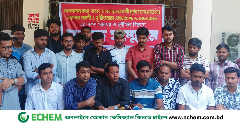 উপাচার্য ও কোষাধ্যক্ষের পদত্যাগসহ কুবি ছাত্রদলের ৯ দফা দাবি
