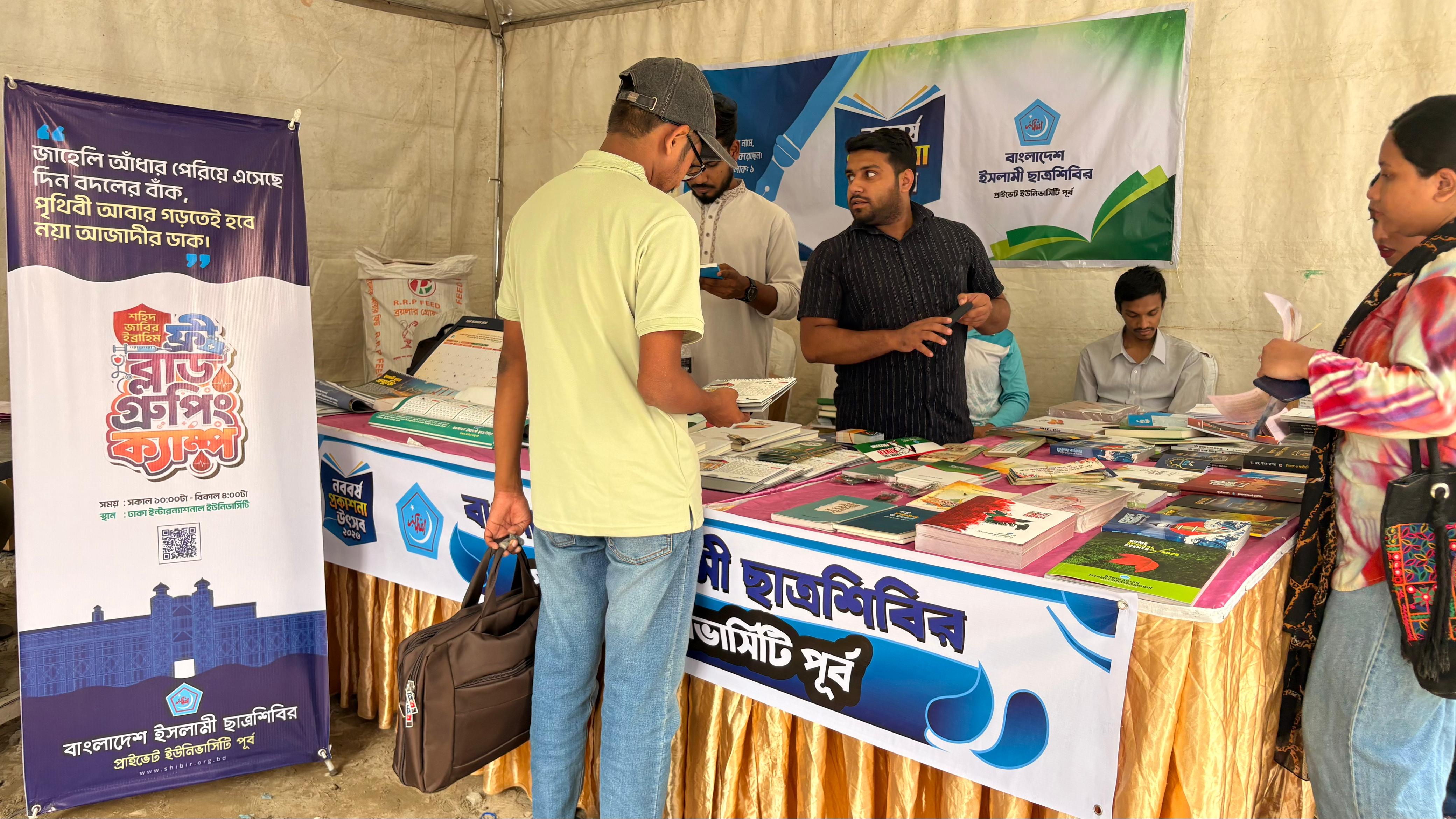 ডিআইইউতে ছাত্রশিবিরের ‘ফ্রি ব্লাড গ্রুপিং ক্যাম্প ও প্রকাশনা উৎসব’ অনুষ্ঠিত