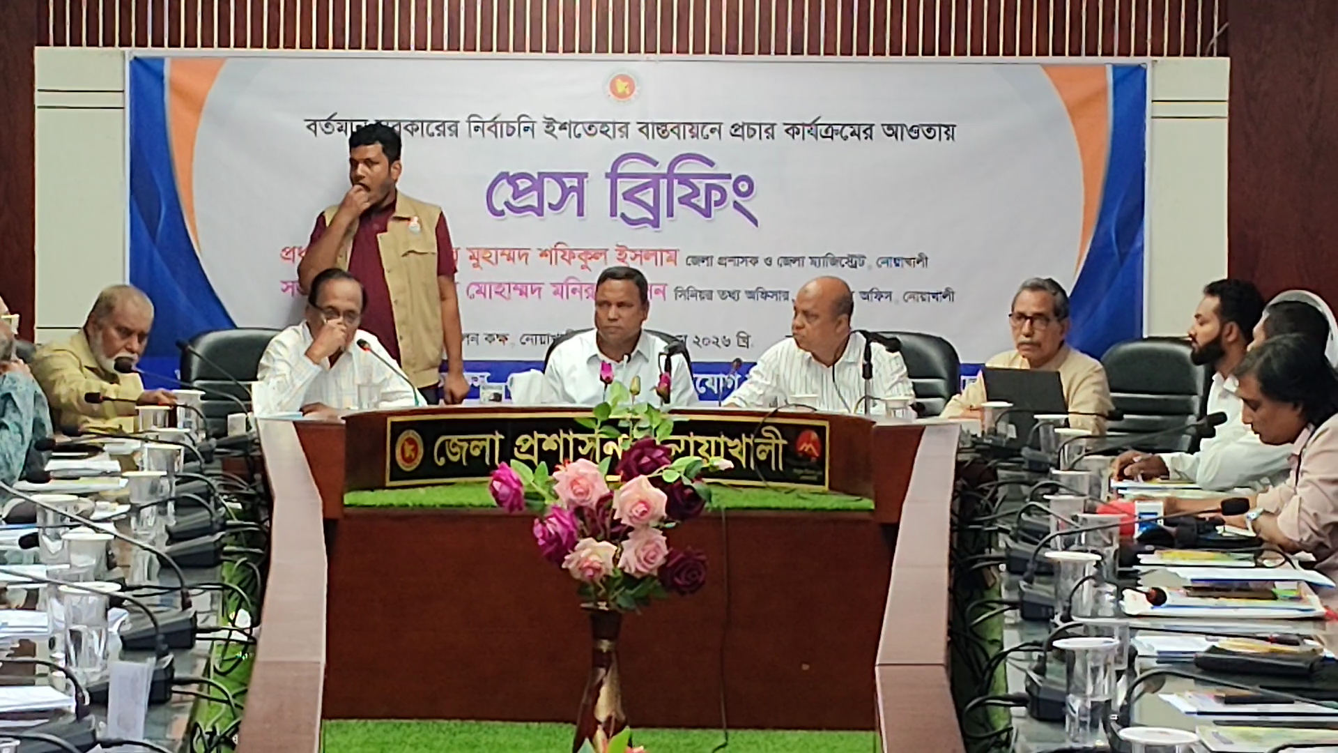 সরকারের ইশতেহার বাস্তবায়ন কার্যক্রম নিয়ে নোয়াখালীতে ব্রিফিং
