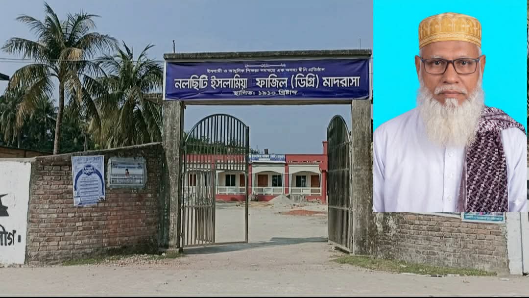 নলছিটিতে মাদরাসার অধ্যক্ষের বিরুদ্ধে  অনিয়ম-দুর্নীতি, ক্ষমতার অপব্যবহার ও অর্থ আত্মসাতের অভিযোগ