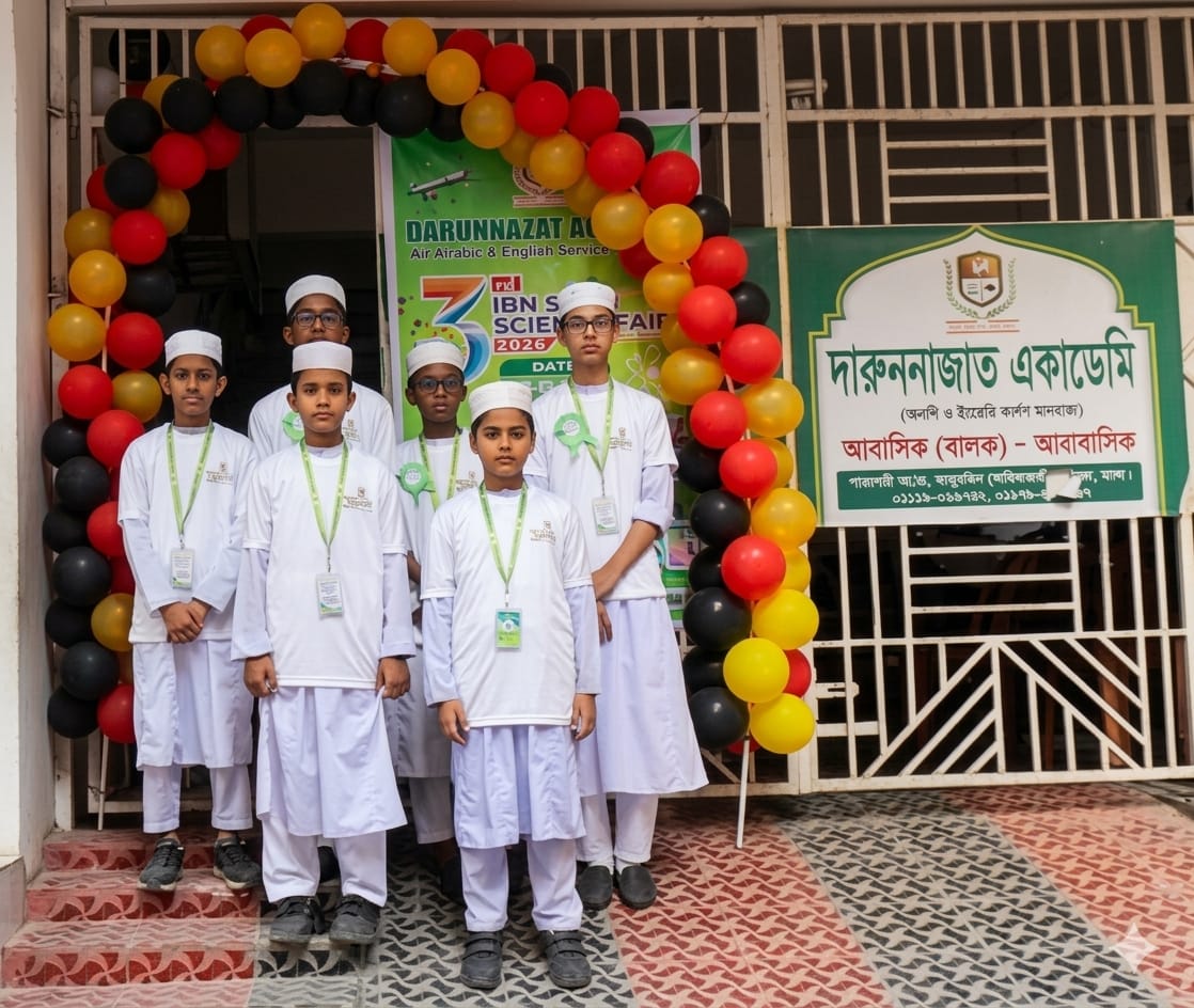 ‘কোরআন-হাদিসের আলোকে বিজ্ঞানের ব্যবহার সময়ের দাবি’