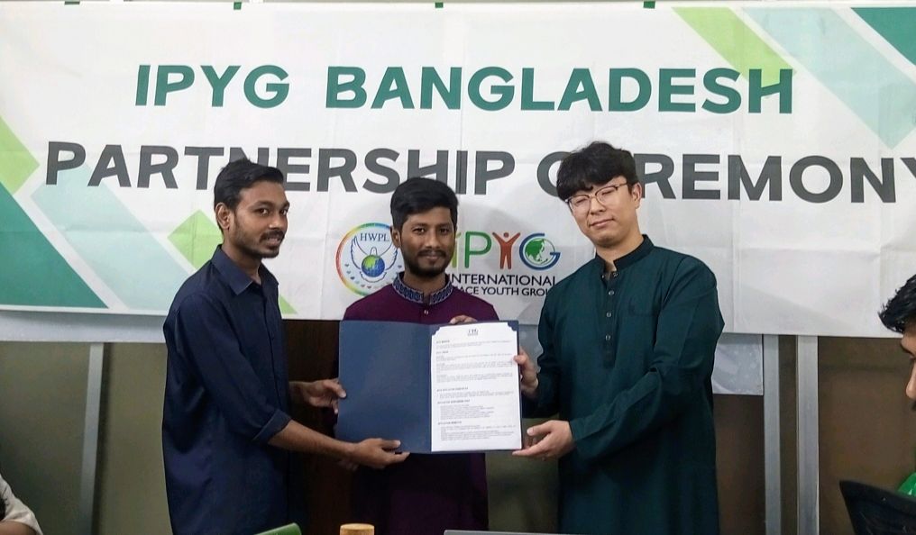 মানবিক সমাজ কল্যাণ সংগঠন ও আইপিওয়াইজি এর নতুন পথচলা 