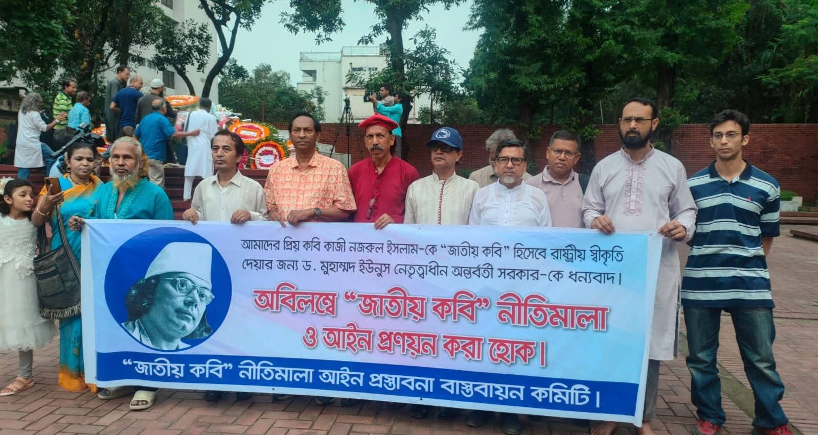 জাতীয় কবি নীতিমালা ও আইন প্রণয়ন করার দাবি