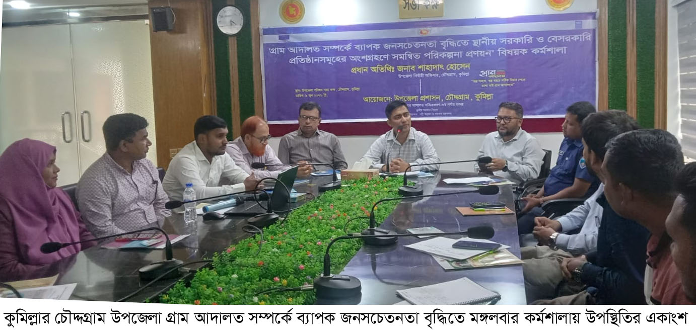 ২৭ মাসে ১২৩৮২ মামলার প্রায় ৭৬ ভাগ নিস্পত্তি, সুফল পাচ্ছে অসহায় পরিবার