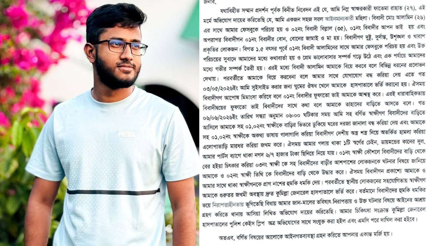 ফেসবুকে পরিচয়ে প্রেম: চৌদ্দগ্রামে বিয়ের দাবি করায় তরুণীকে মারধর ও স্বর্ণালঙ্কার লুটের অভিযোগ